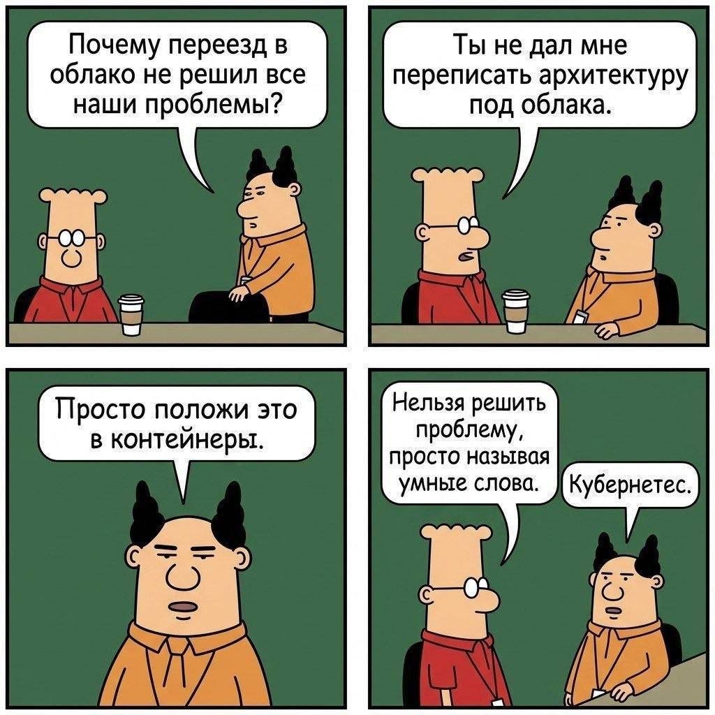 Действительно